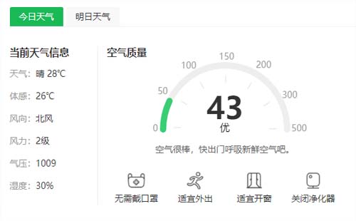 武漢未來三天天氣預報  這周末適合出去玩嗎