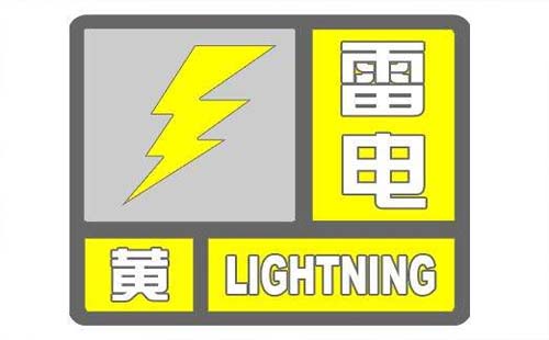 6月9日蔡甸北部、東西湖、黃陂有雷電活動