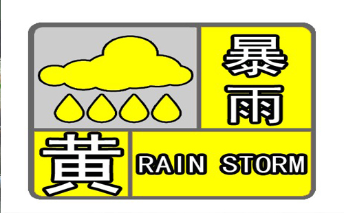 武漢7月27日暴雨預(yù)警地區(qū)最新消息