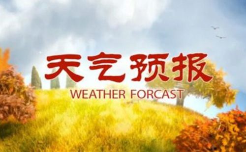 武漢周末天氣如何（11月7日-8日）