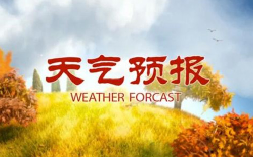 武漢這周天氣情況 溫度相差15℃