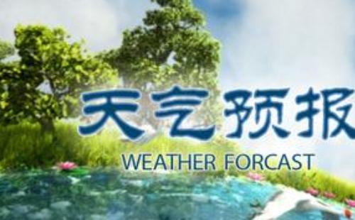 2021年1月2日-4日武漢天氣情況