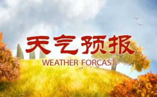 2021年1月23日-25日武漢天氣情況