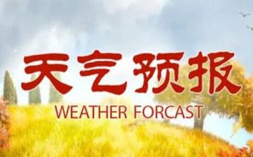 2021春節期間武漢天氣怎么樣