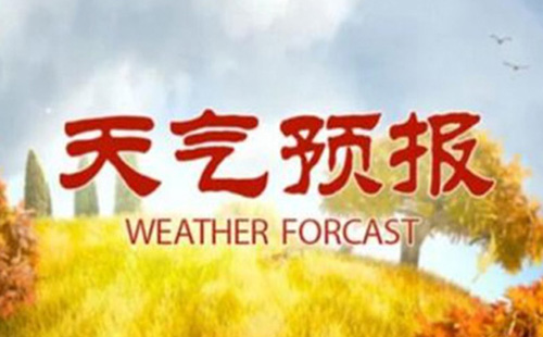 武漢開學天氣怎么樣2021（2021.3.1-3.3）