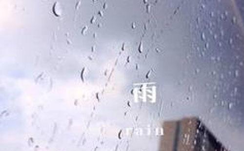 端午節將在雨中度過 武漢市天氣預報（6月10日-6月12日）