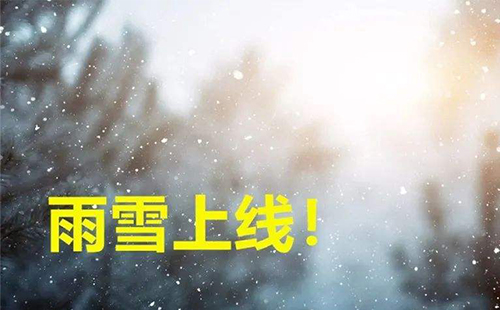 武漢過年會下雪嗎2022_什么時候