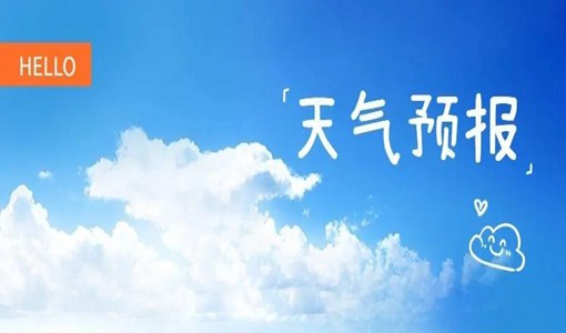 返程期間湖北天氣情況如何