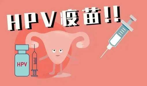 武漢大學九價HPV疫苗專場預約指南