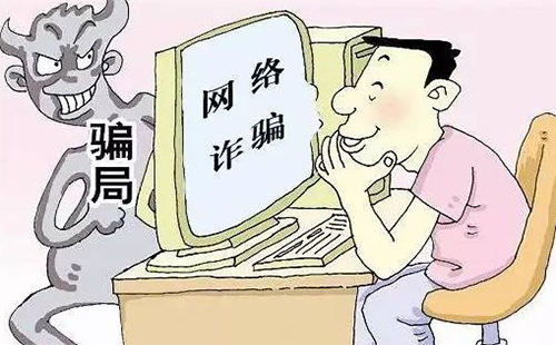 一女子被網(wǎng)友“老公”騙走32萬