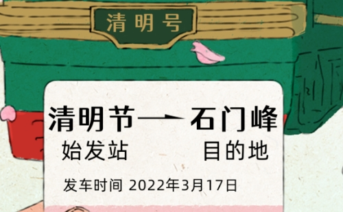 2022武漢石門峰陵園清明節祭掃指南