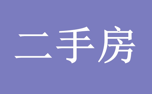 2022年5月武漢二手房房價