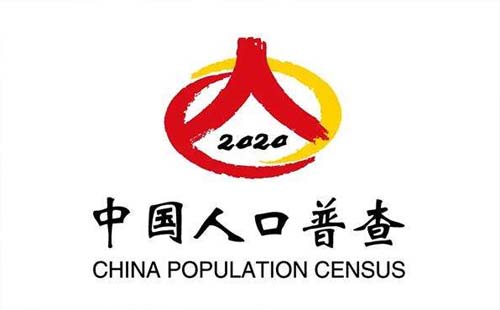 2020年武漢市人口普查要收費嗎