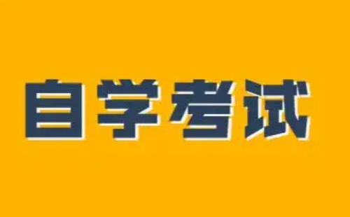 2022湖北自考報名時間及考試時間一覽