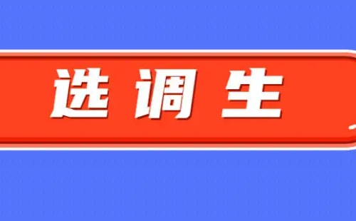 2022湖北選調生考試成績查詢入口（多少分能進面試）