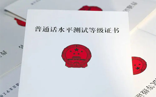 2022年4月隨州普通話準考證打印+疫情防控承諾書下載