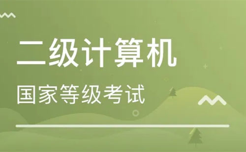 計算機二級成績查詢官網入口2022