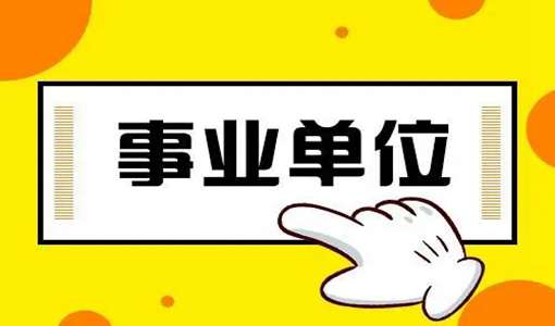 2022湖北事業單位準考證什么時候打印