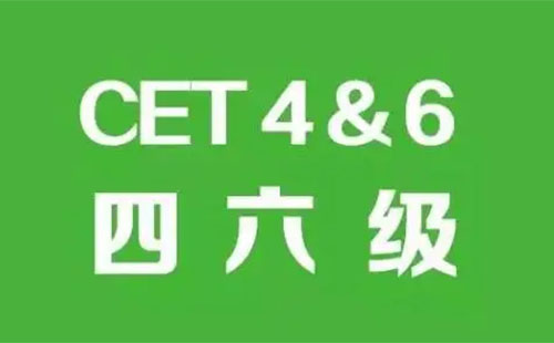 2022年四川四六級口語考試時間(附準考證打印入口)