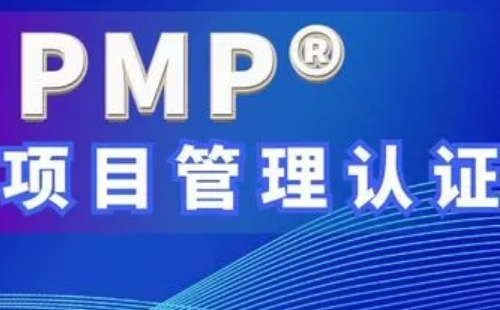 武漢pmp考試時間什么時候