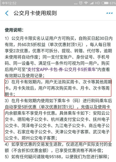 武漢電子公交卡5折優惠怎么獲取