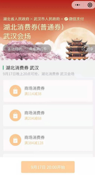 消費券4.png