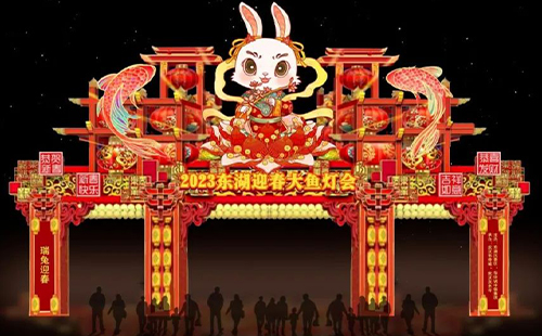 2023東湖燈會免費門票怎么預約(預約時間+預約入口)