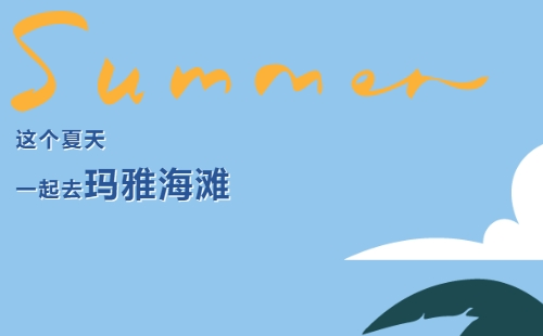 武漢歡樂谷瑪雅夜場開放時間2023