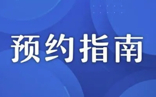 武漢動(dòng)物園門票需要提前預(yù)約嗎2023