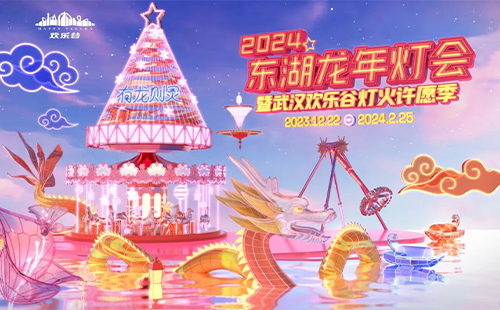 2024東湖龍年燈會(huì)時(shí)間及門(mén)票價(jià)格