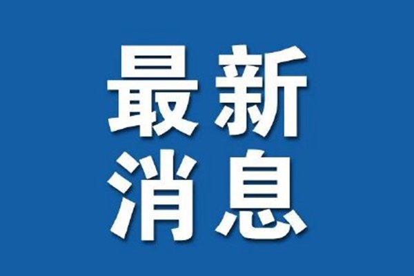 黃鶴樓公園線上購票渠道關閉通知(9月13日-9月14日)