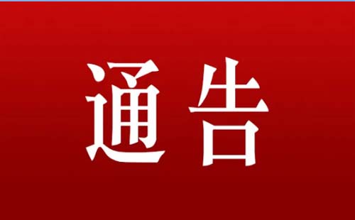 2021年南普陀寺春節開放時間的通告