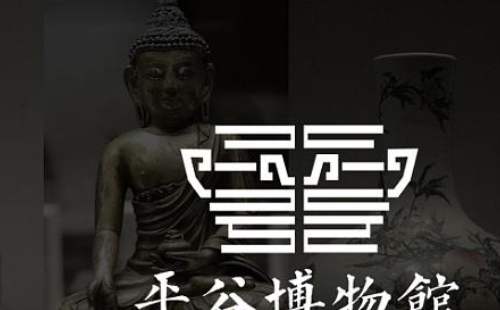 北京平谷區博物預約門票方法（附地址電話_開放時間）