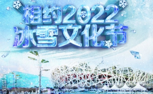 2021-2022年北京雪人王國冰雪節(jié)（時(shí)間地址及門票價(jià)格）