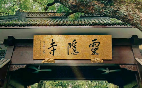 2023靈隱寺幾點(diǎn)開(kāi)門(mén)