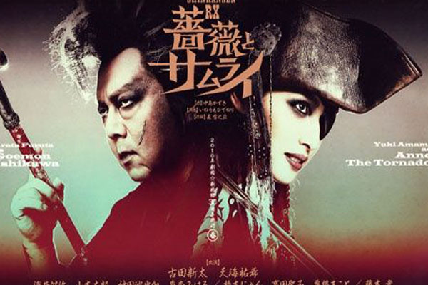 日本新感線劇團《薔薇與武士》將在武漢站影像放映（時間+地址+票價+精彩看點）