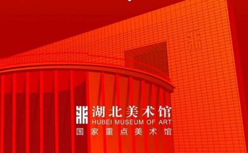 2021湖北美術(shù)館近期展覽（春節(jié)期間）