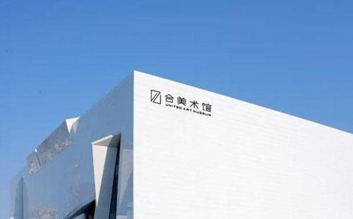 武漢合美術館開館時間調整通知2021