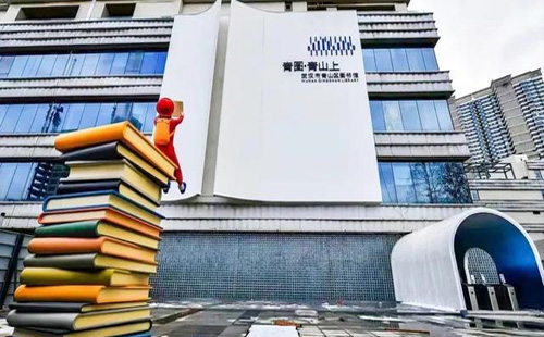 武漢市青山區圖書館新館開放時間（新館地址+預約方式）