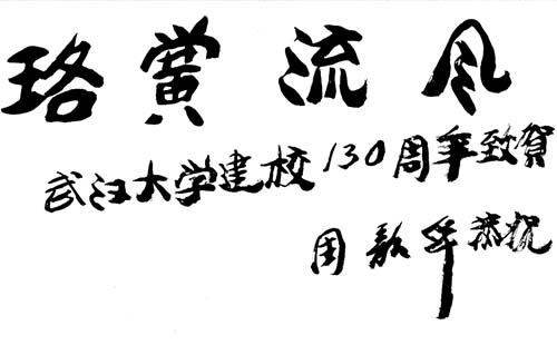 2023萬(wàn)林藝術(shù)博物館珞黌流風(fēng)展時(shí)間和地點(diǎn)