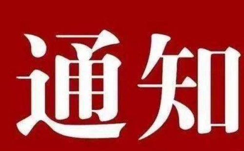 武漢警察博物館中秋國慶開放時(shí)間及預(yù)約指南2023