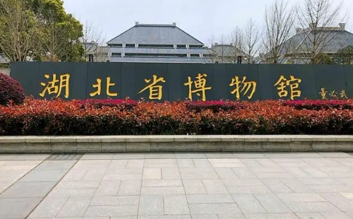 湖北省博物館國慶門票提前幾天預約