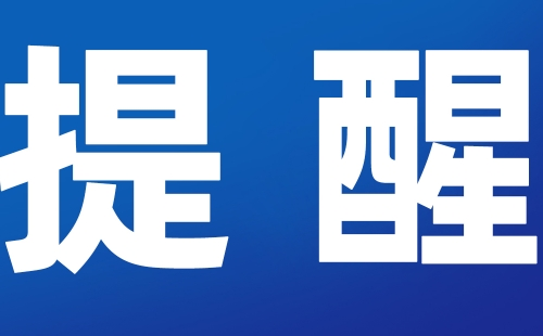 2023武漢科技館中秋國慶開放時間及預約提醒