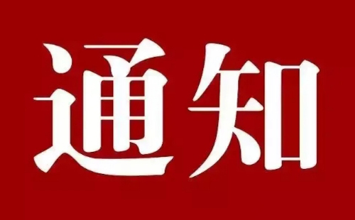 2024湖北省科技館五一開放時間安排