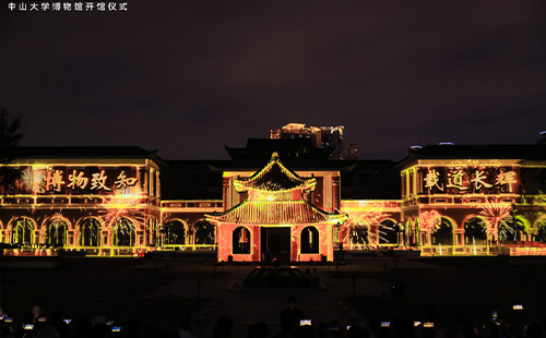 中山大學(xué)博物館校史館開(kāi)放時(shí)間及預(yù)約方式