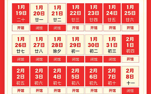 河南省科技館2025年春節開放時間