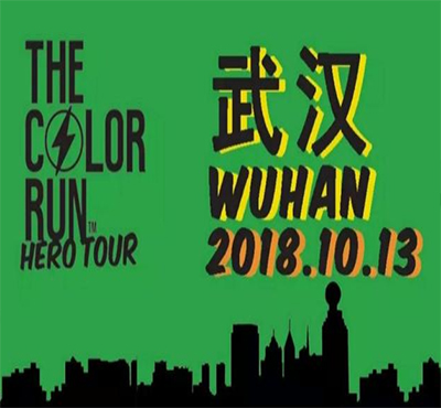 2018 The Color Run武漢站賽事相關(guān)信息