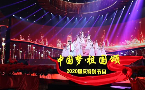 央視國慶晚會2020陣容 主持人