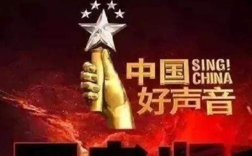 中國好聲音2020巔峰之夜武漢地址時間_門票