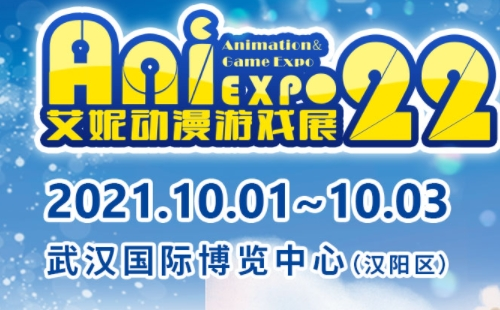 武漢國慶有漫展嗎2021  武漢國慶漫展時間門票